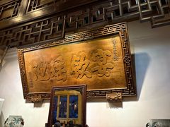-花家怡园(四合院总店)