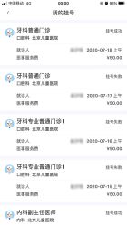 -首都医科大学附属北京儿童医院