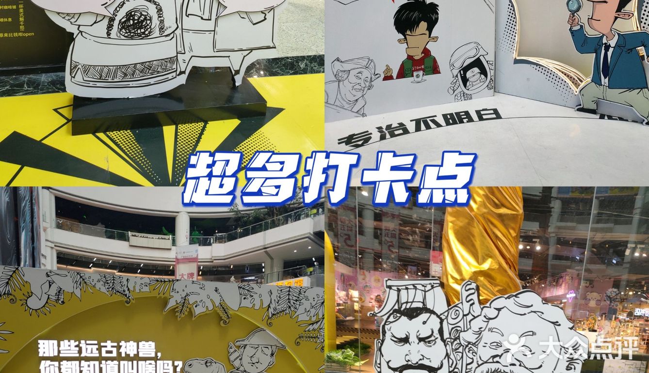 国庆看展去哪?正佳混知ip展【专治不明白】