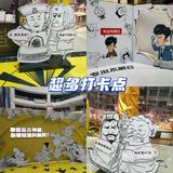 国庆看展去哪?正佳混知ip展【专治不明白】