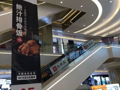 -布吉佳兆业广场