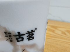 -古茗(吉祥北街店)
