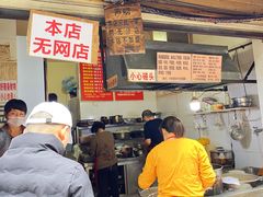 -蓉城西二道无名冒菜(西二道街店)