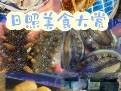 -醉御香渔家园(临沂路与大连路店)