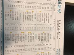 菜单-添运来(茶园奥园广场店)