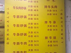 -赵家牛肉砂锅(台西三路店)