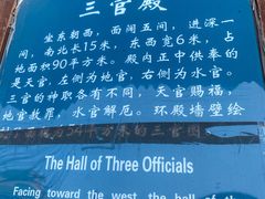 -纯阳宫(大同古城)