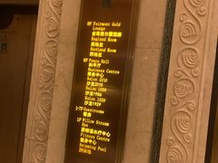 -上海和平饭店 Fairmont Peace Hotel