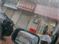 -刘记独流白糕干