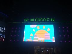 -深圳龙华星河COCO City(民治店)