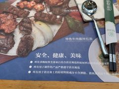 -清真餐厅·回乡麦客