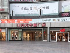 -日月光中心广场