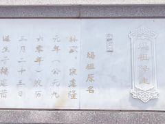 -天津妈祖文化园