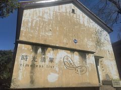 -东信·和创园