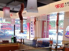 -郭记烤肉创始店(民丰大街店)