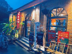 -清迈清迈巷口小排档(烟台山店)