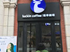 门面-瑞幸咖啡(118广场店)