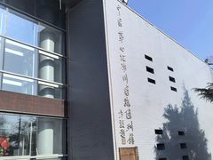 -中国第四纪冰川遗迹陈列馆