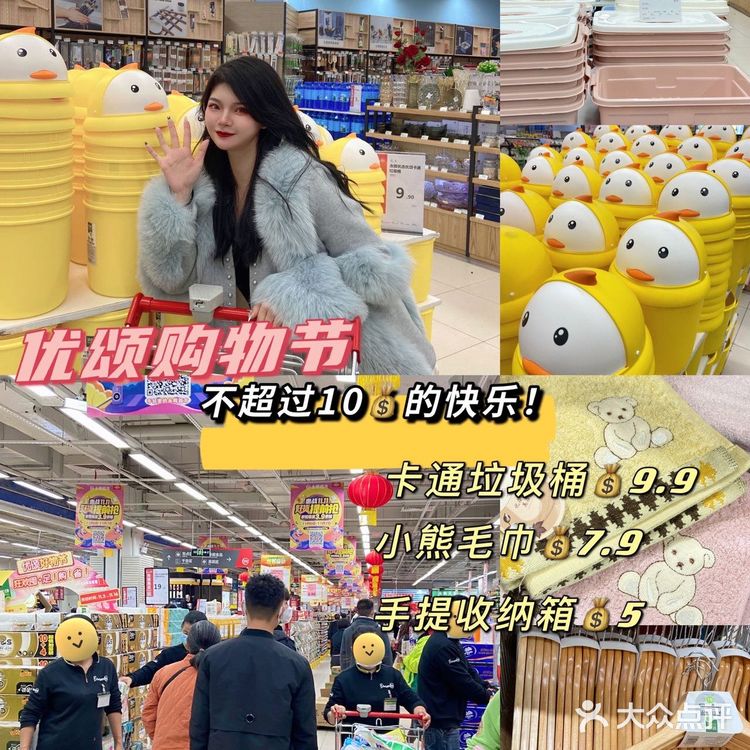 换季囤超值省！我看到的好多东西都几块钱！