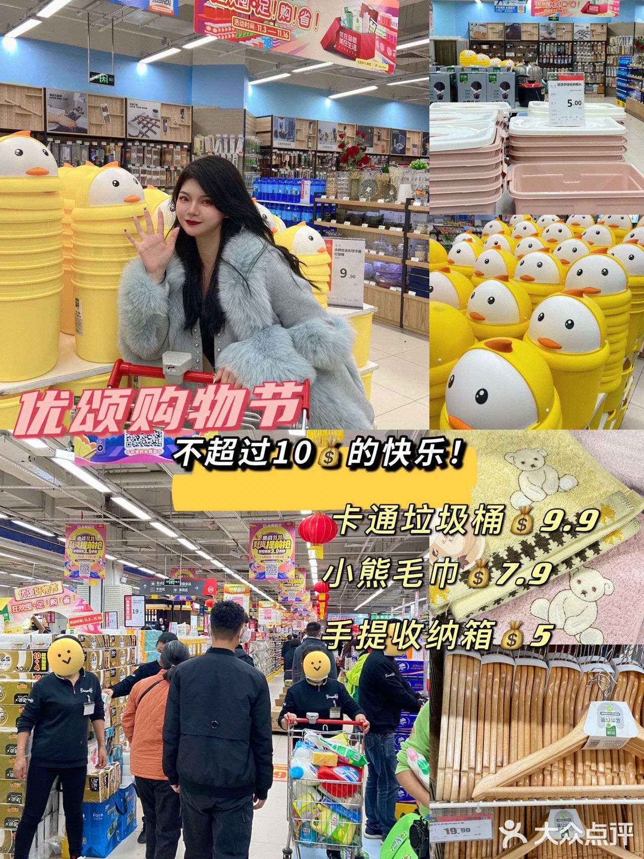 换季囤超值省！我看到的好多东西都几块钱！