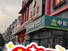-慈孝宫·30年北京菜老馆子(三营门店)