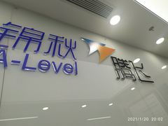 -新航道雅思托福·留学·考研培训(人民广场校区)