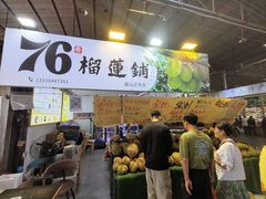 -曼阁市场水果批发市场