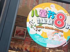 -85度C(北京玉蜓桥二店)