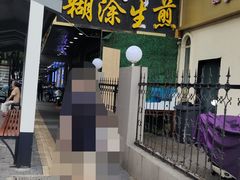 -葑门横街