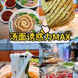 冬日嗦粉的快乐谁懂啊❓❗️