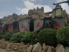 -龙口南山旅游景区