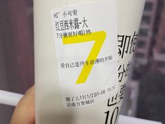 -7分甜(万象城店)