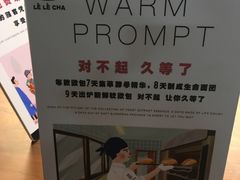 -LELECHA乐乐茶(上海五角场万达广场店)