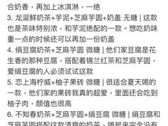 点单攻略-厝内小眷村(天河南一路店)