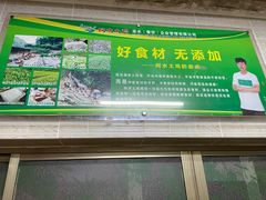 -阿水土鸡(远光店)