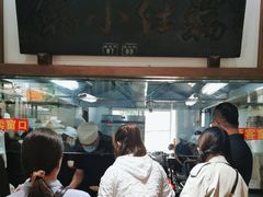 -端仕小锅(文林街店)