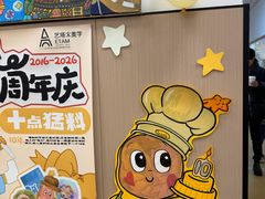 -艺塔木美学教育(和达校区)