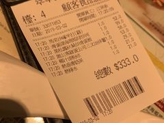 账单-翠华餐厅