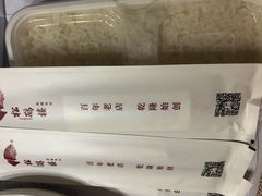 -松鹤楼(狮山永利广场店)