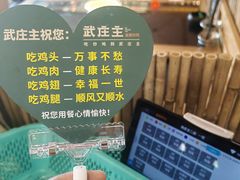 -武庄主特色炒鸡(周恩来纪念馆店)
