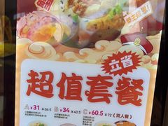 -小杨生煎(香港名都店)