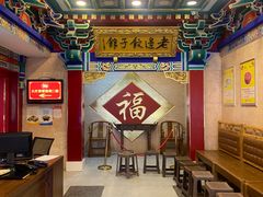 -老边饺子馆(中街店)
