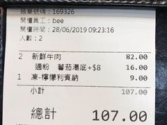 账单-华嫂冰室(尖沙咀店)
