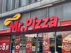 门面-Mr.Pizza米斯特比萨(合肥一九一二街区店)