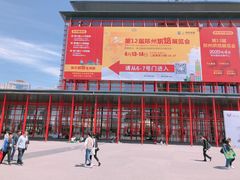 -郑州国际会展中心