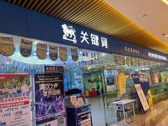 -关键词英语·青少儿·语言培训(龙华壹方天地校区)