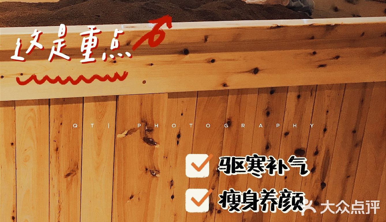 新奇探店｜第一次“酵素浴”体验，躺瘦的神奇[加油]，懒人必备！