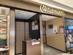 门面-海底捞火锅(龙湖北京大兴天街店)