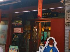门面-澄城水盆羊肉店(永兴坊店)