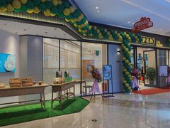 门面-泸溪河桃酥(金坛吾悦广场店)